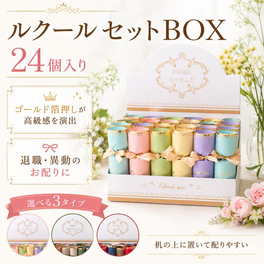 プチギフト ルクール 入浴剤 卒業 卒園 退職 個包装 結婚式 可愛い