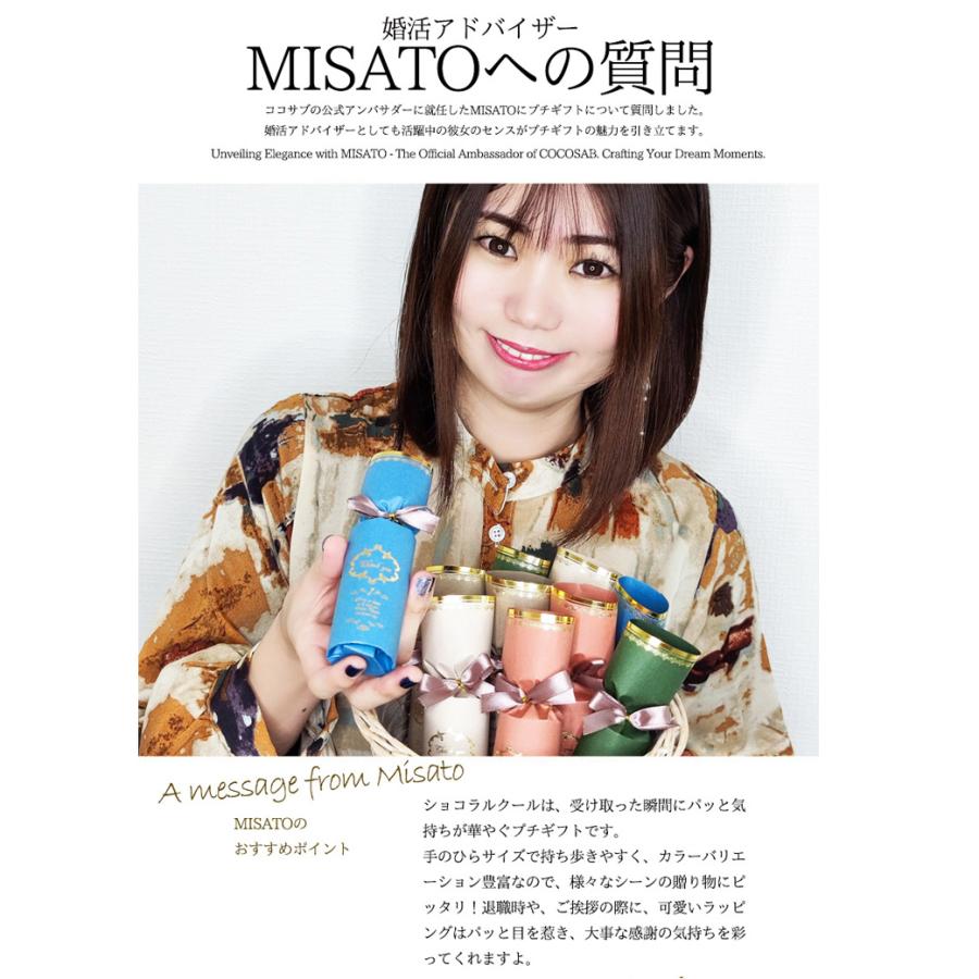 プチギフト グレイス・ショコラ チョコ チョコレート クリスマス