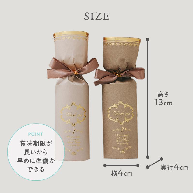 プチギフト グレイス・ショコラ チョコ チョコレート 卒園 卒業