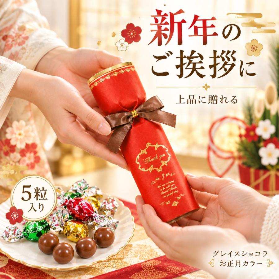 プチギフト グレイス・ショコラ チョコ チョコレート 卒園 卒業