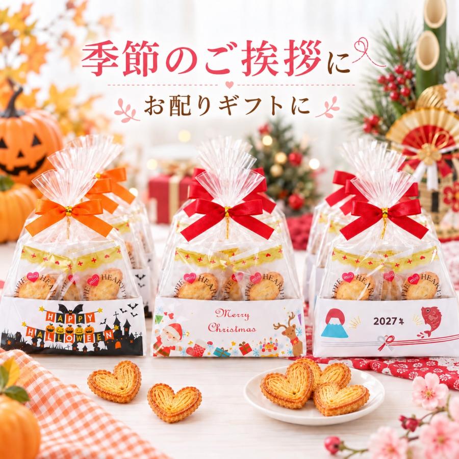 プチギフト ハートミニパイ パイ 3個入 卒園 卒業 ハロウィン 子供