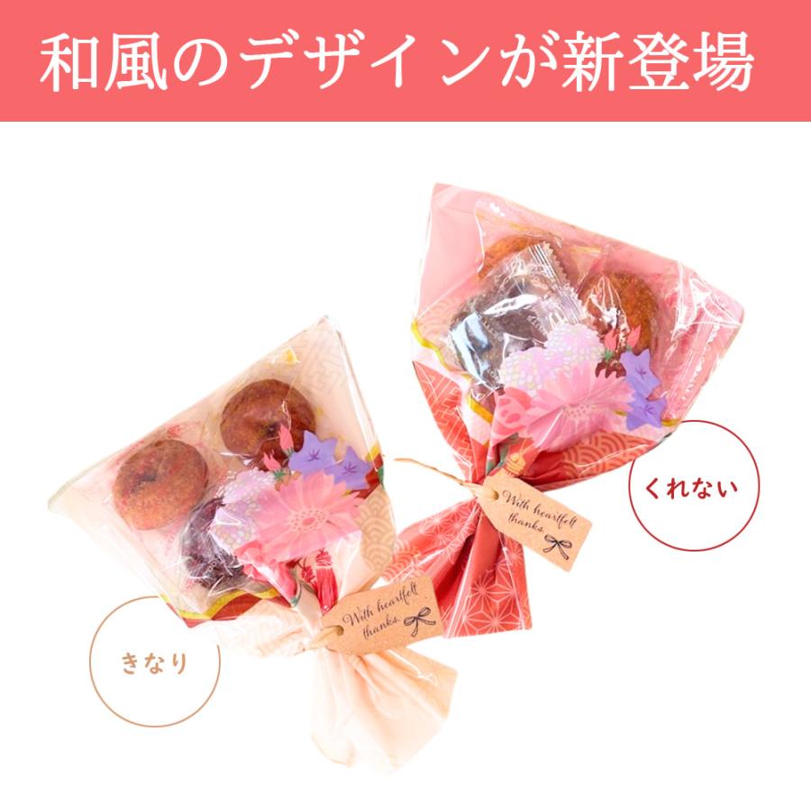 プチギフト 【お試し】 ブーケ お世話になりました 花束 ドーナツ 卒業