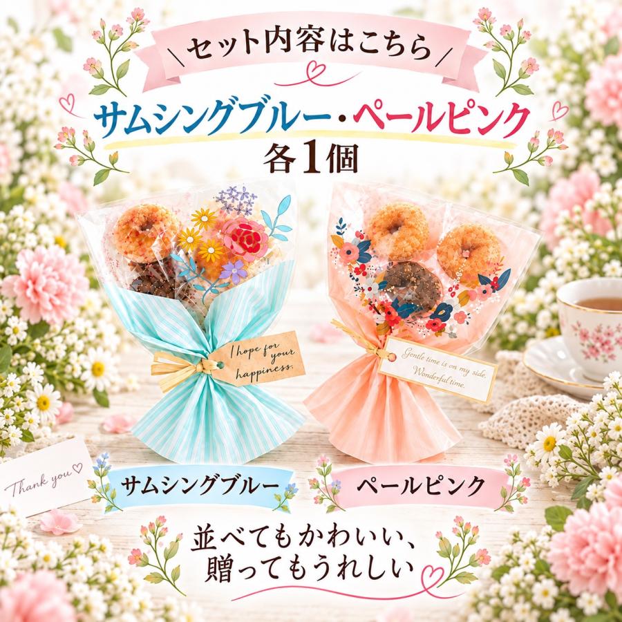 プチギフト 【お試し】 ブーケ お世話になりました 花束 ドーナツ 卒業