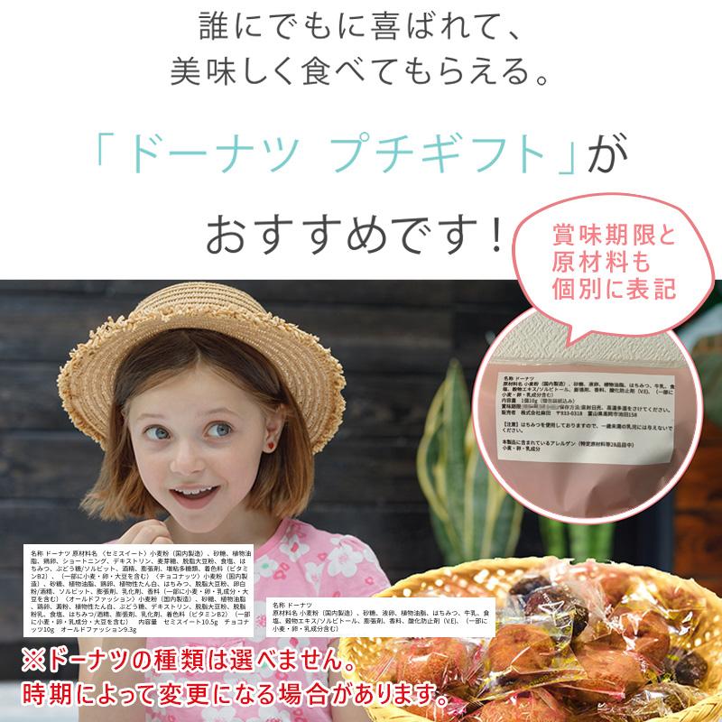 プチギフト 【お試し】 ブーケ お世話になりました 花束 ドーナツ 卒業