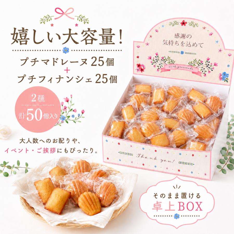 【midori】プチギフト60セット♡カフェラテ＆お菓子3個入り プチギフト お菓子 彩りプチスイーツBOX フィナンシェ マドレーヌ 感謝