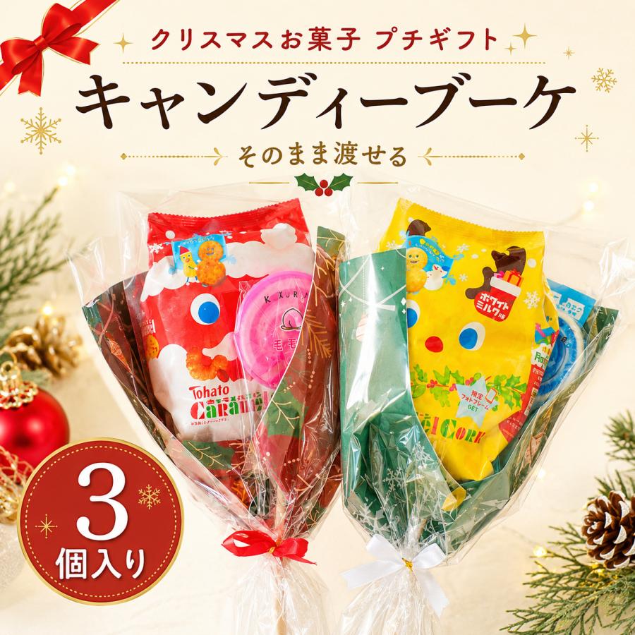 お菓子ブーケ プチギフト 卒業 入学 中高生 誕生日 発表会 結婚式 退職