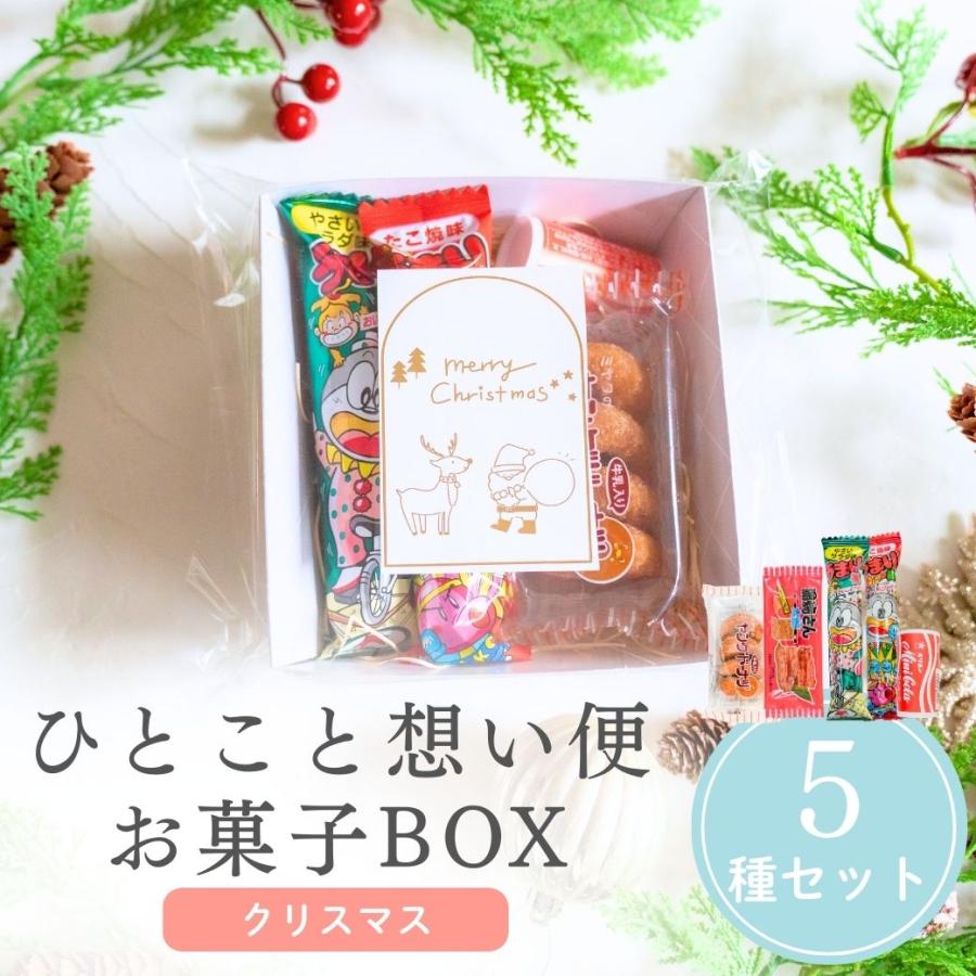 プチギフト お菓子 500円 ひとこと便 BOX 卒園 卒業 母の日 父の日 1個