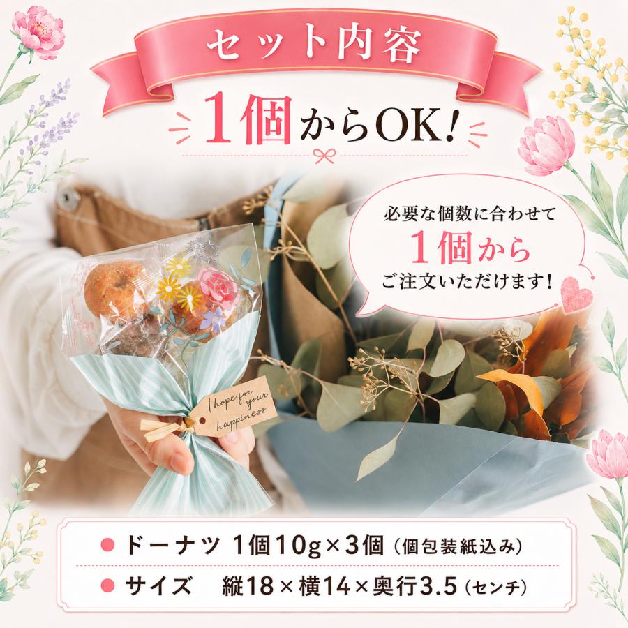 プチギフト ブーケ 卒業式 花束 ドーナツ 御菓子 卒業 卒園 退職 個