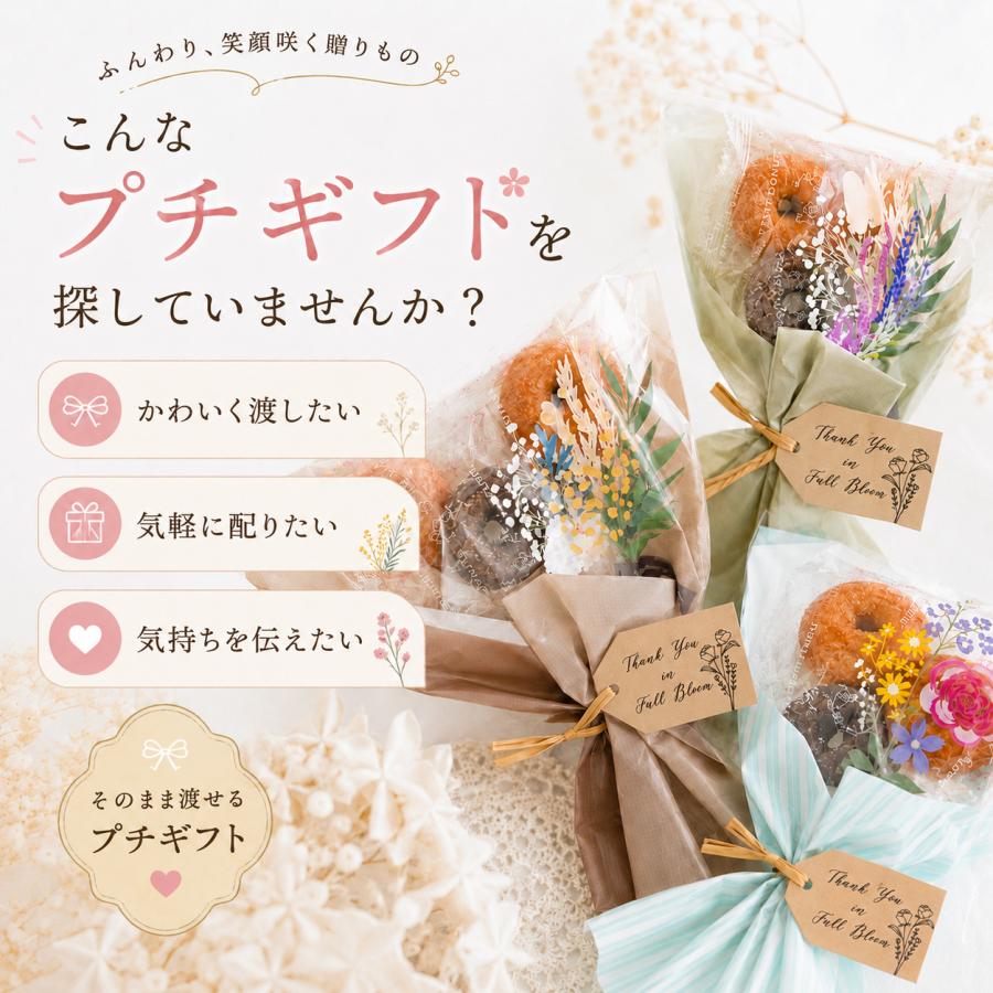 プチギフト ブーケ 卒業式 花束 ドーナツ 御菓子 卒業 卒園 退職 個