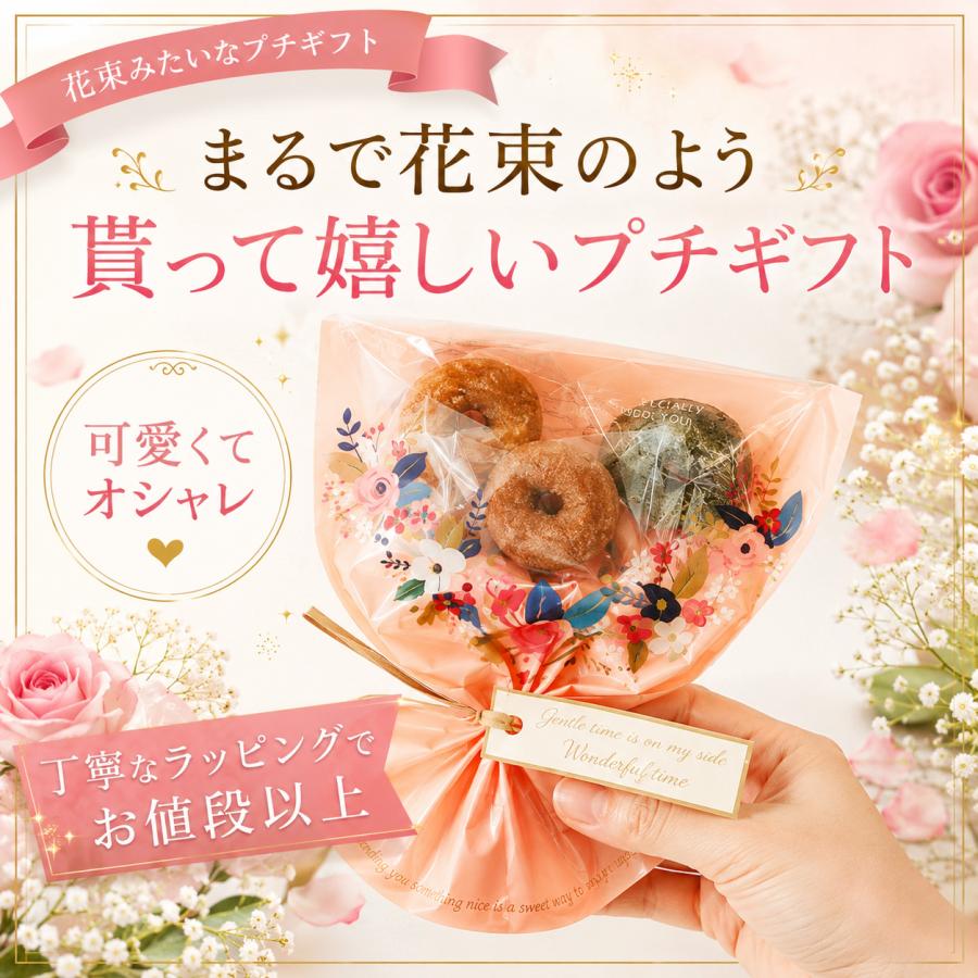 プチギフト ブーケ 卒業式 花束 ドーナツ 御菓子 卒業 卒園 退職 個