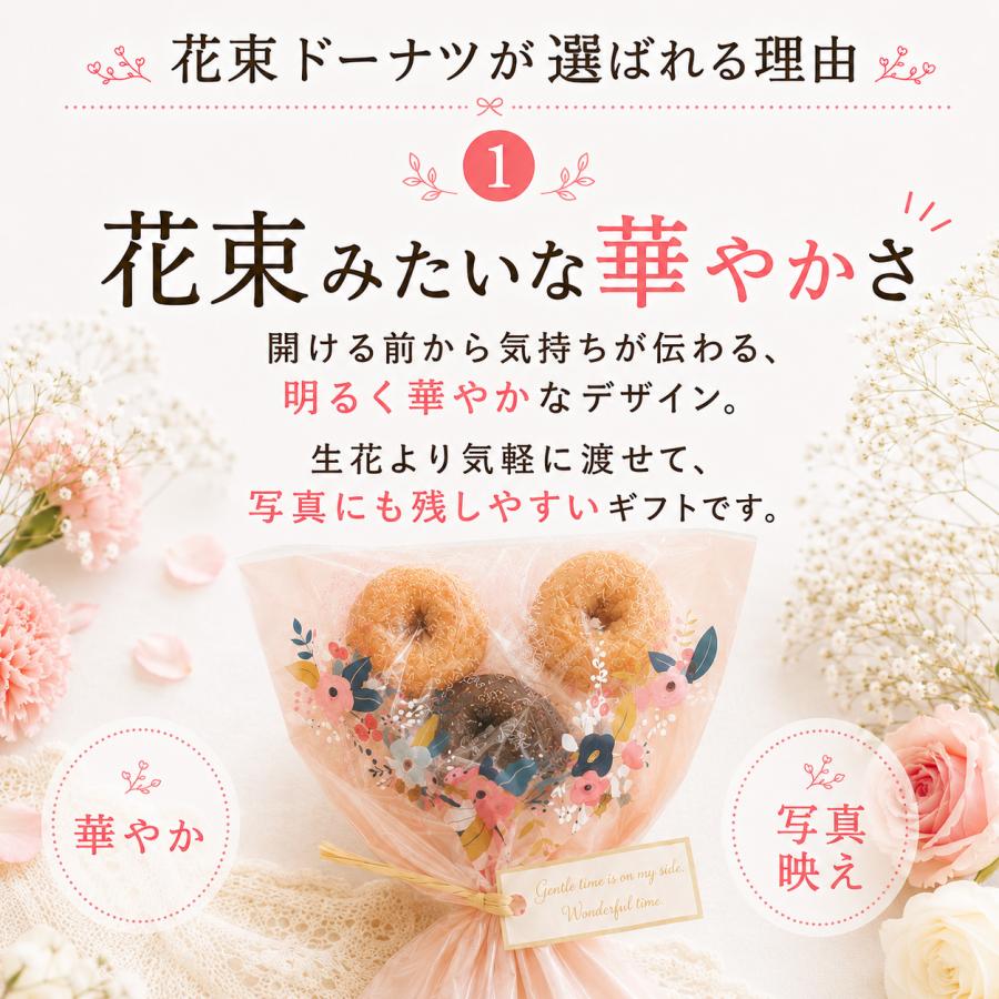 プチギフト ブーケ 卒業式 花束 ドーナツ 御菓子 卒業 卒園 退職 個