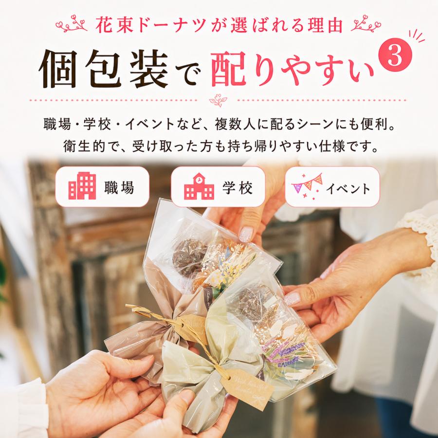 プチギフト ブーケ 卒業式 花束 ドーナツ 御菓子 卒業 卒園 退職 個