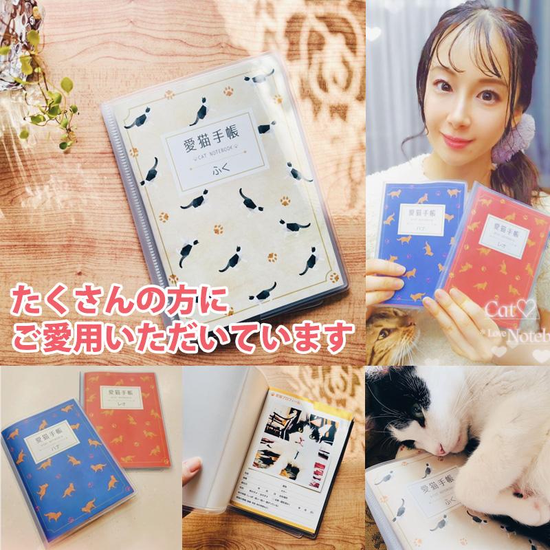 愛猫手帳 ねこ 【 名入れあり 】 愛猫健康手帳【獣医師 監修】A6サイズ カバー付き 52ページ 狂猫病 ワクチン 予防接種 体重管理 |  | 18