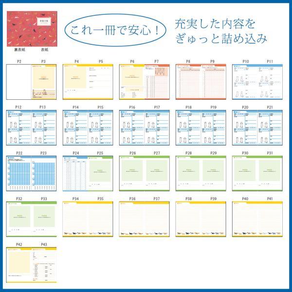 愛猫手帳 ねこ 【 名入れあり 】 愛猫健康手帳【獣医師 監修】A6サイズ カバー付き 52ページ 狂猫病 ワクチン 予防接種 体重管理 |  | 02