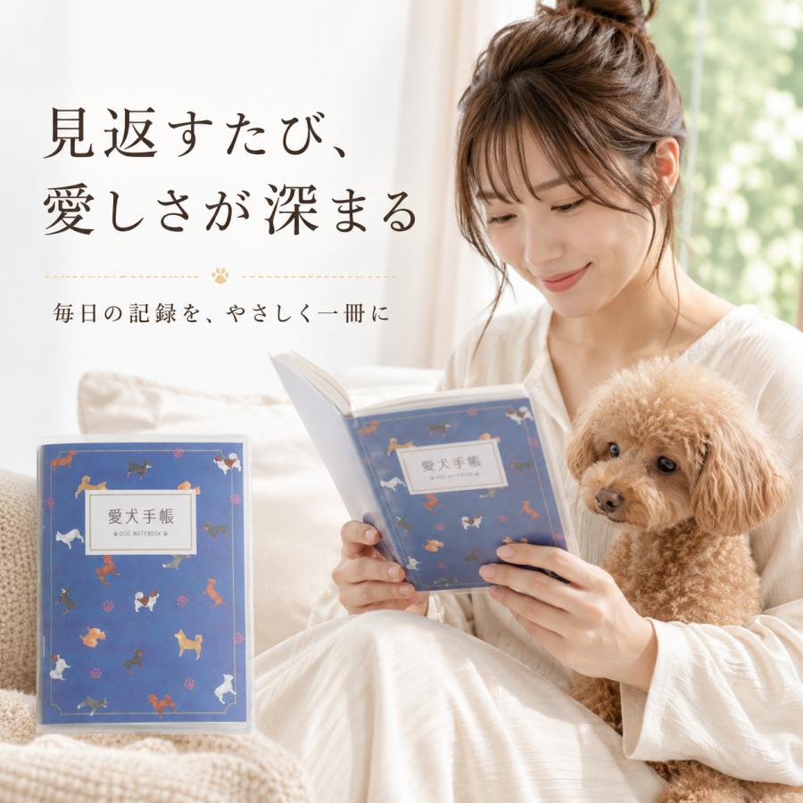 愛犬手帳 【名入れあり】 いぬ 愛犬健康手帳【獣医師 監修】犬 雑貨 グッズ A6サイズ カバー付き 52ページ 病院カルテ 体重管理 犬用母子手帳 |  | 12