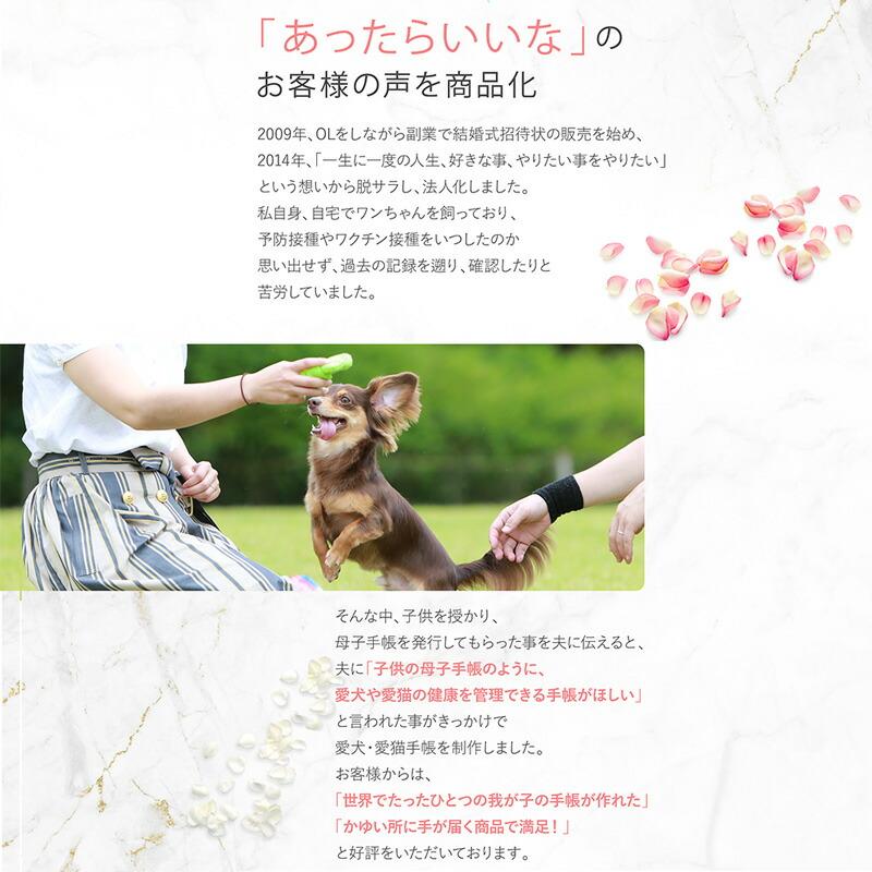 愛犬手帳 【名入れあり】 いぬ 愛犬健康手帳【獣医師 監修】犬 雑貨 グッズ A6サイズ カバー付き 52ページ 病院カルテ 体重管理 犬用母子手帳 |  | 13