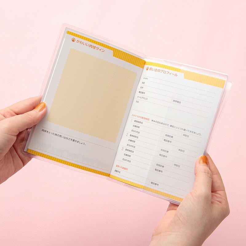 愛犬手帳 【名入れあり】 いぬ 愛犬健康手帳【獣医師 監修】犬 雑貨 グッズ A6サイズ カバー付き 52ページ 病院カルテ 体重管理 犬用母子手帳 |  | 14