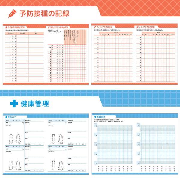 愛犬手帳 【名入れあり】 いぬ 愛犬健康手帳【獣医師 監修】犬 雑貨 グッズ A6サイズ カバー付き 52ページ 病院カルテ 体重管理 犬用母子手帳 |  | 06
