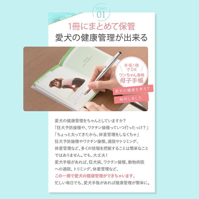 愛犬手帳 【名入れあり】 いぬ 愛犬健康手帳【獣医師 監修】犬 雑貨 グッズ A6サイズ カバー付き 52ページ 病院カルテ 体重管理 犬用母子手帳 |  | 08