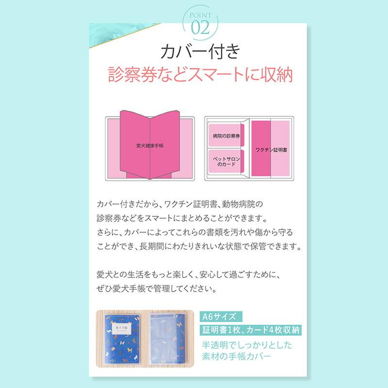 愛犬手帳 【名入れあり】 いぬ 愛犬健康手帳【獣医師 監修】犬 雑貨 グッズ A6サイズ カバー付き 52ページ 病院カルテ 体重管理 犬用母子手帳 |  | 09