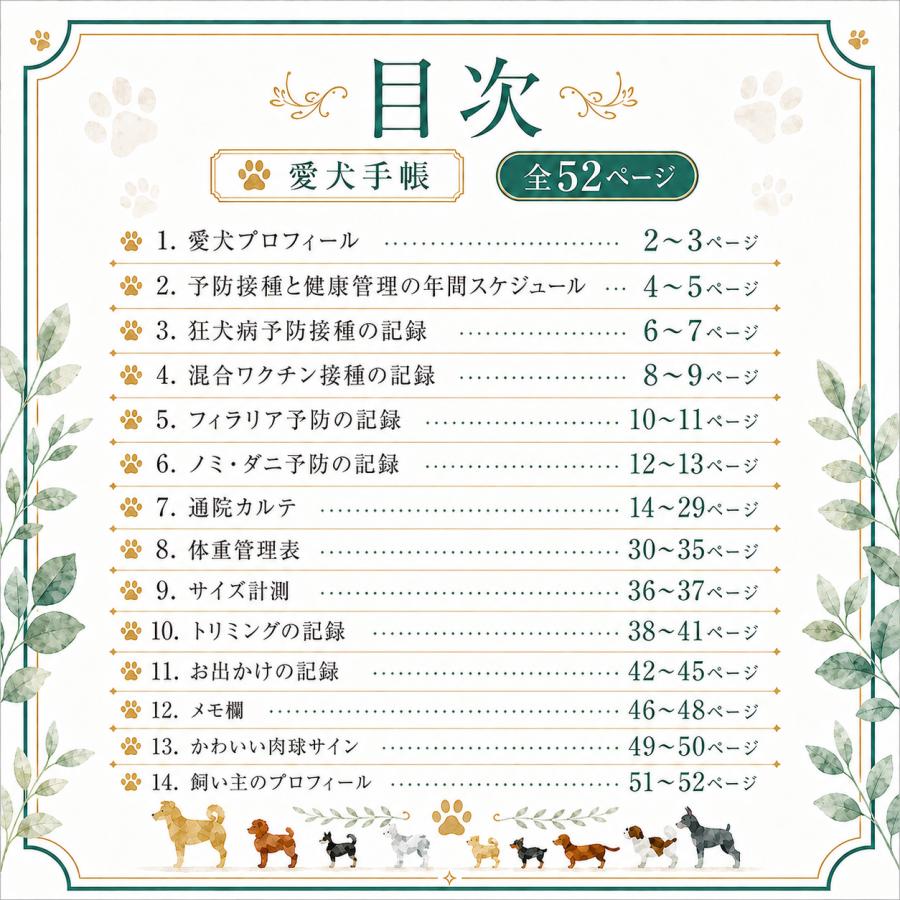 ファッション小物 ハンドメイド♡オーダーページ【わんこ29】