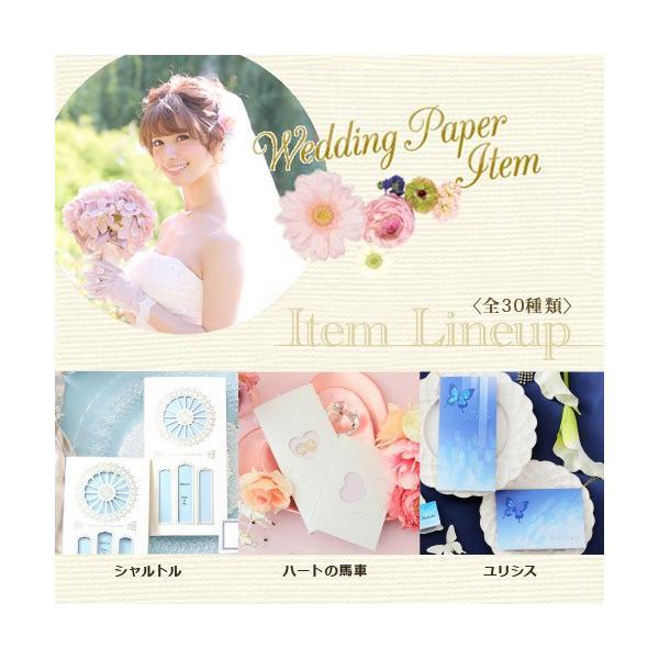 結婚式 招待状 席次表 席札 サンプル 結婚式 招待状 無料サンプル 手作り ウェディング ペーパーアイテム 席辞表） |  | 04