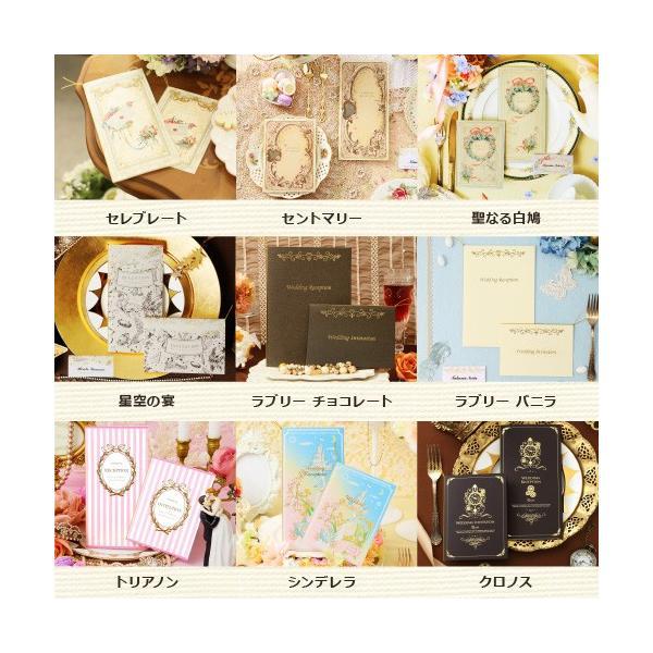 結婚式 招待状 席次表 席札 サンプル 結婚式 招待状 無料サンプル 手作り ウェディング ペーパーアイテム 席辞表） |  | 05