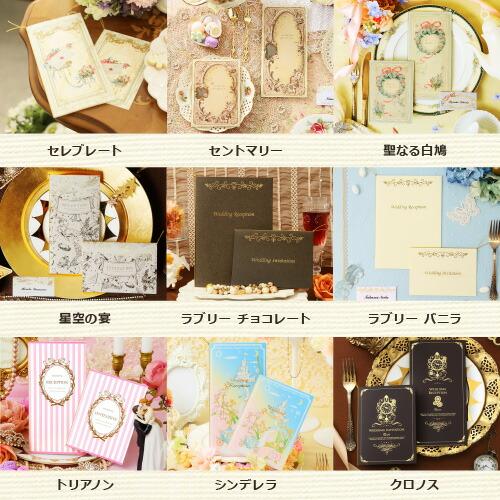 結婚式 招待状 席次表 席札 サンプル 結婚式 招待状 無料サンプル 手作り ウェディング ペーパーアイテム 席辞表） |  | 06