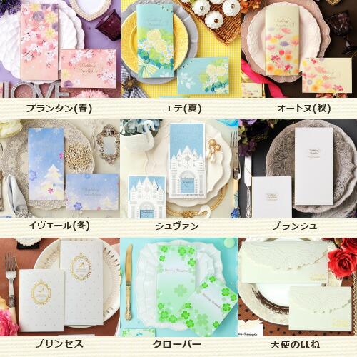 結婚式 招待状 席次表 席札 サンプル 結婚式 招待状 無料サンプル 手作り ウェディング ペーパーアイテム 席辞表） |  | 07