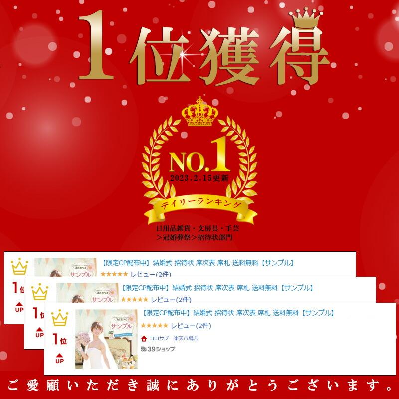 結婚式 招待状 席次表 席札 サンプル 結婚式 招待状 無料サンプル 手作り ウェディング ペーパーアイテム 席辞表） |  | 08