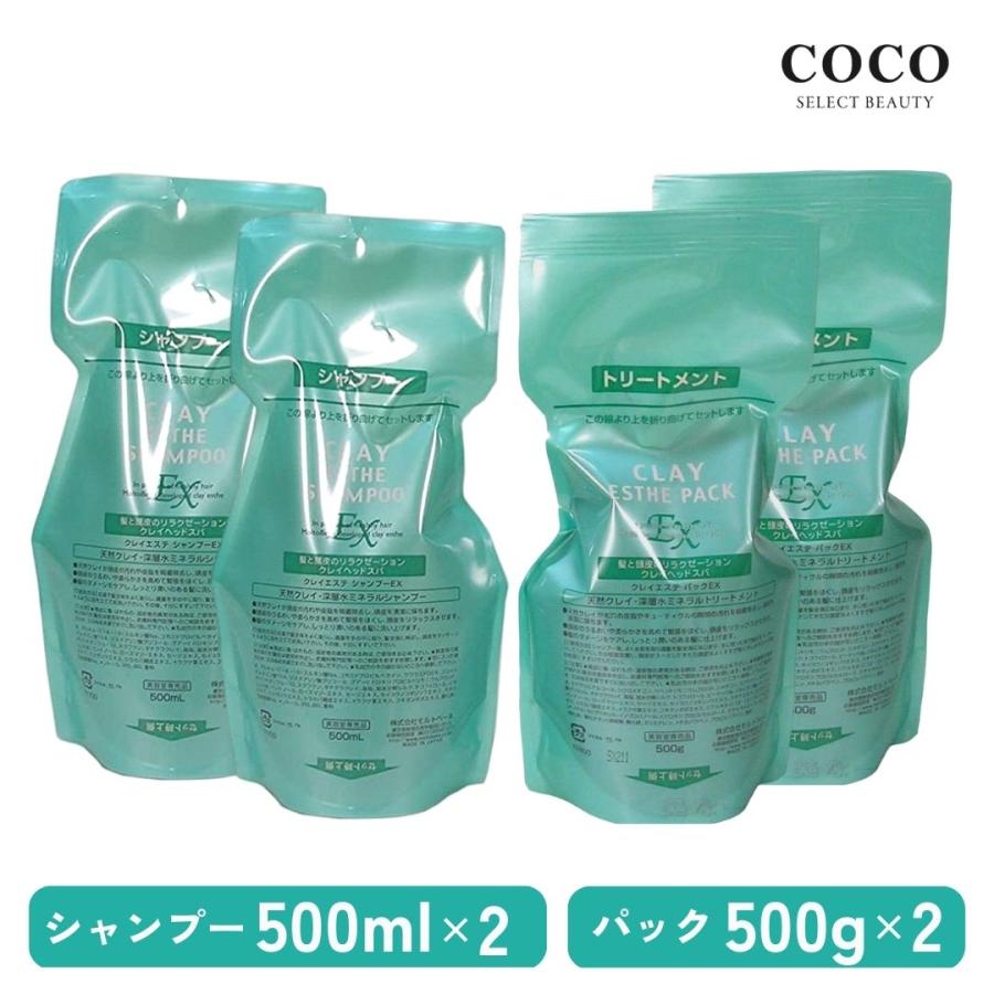 CLAY ESTHE（クレイエステ） モルトベーネ EX シャンプー 500ml ×2本
