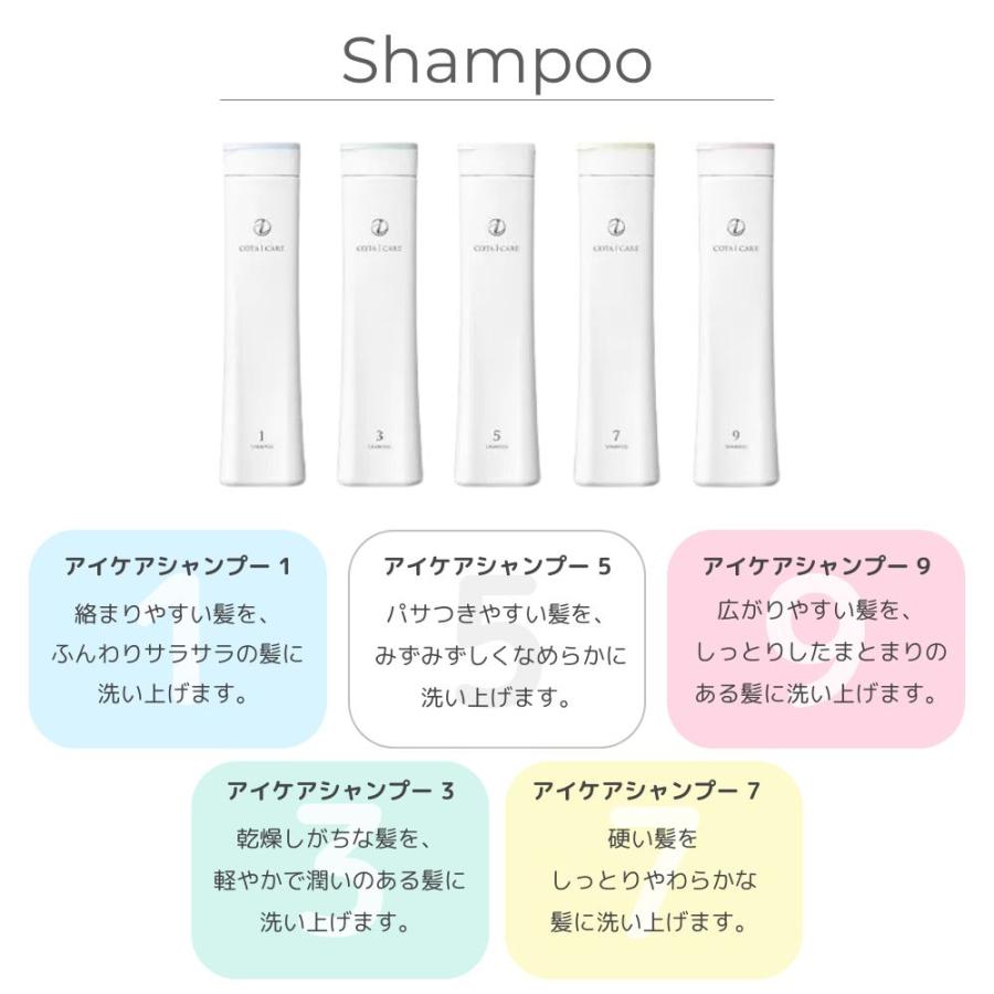 コタ アイ ケア シャンプー アイケア【選べる種類】シャンプー コタ アイ ケア シャンプー アイケア【選べる種類】シャンプー
