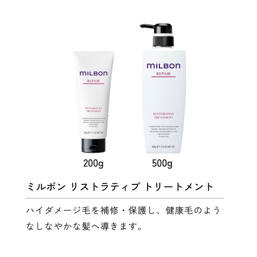 MILBON グローバルミルボン シャンプー トリートメント 【200ml MILBON グローバルミルボン シャンプー トリートメント 【200ml