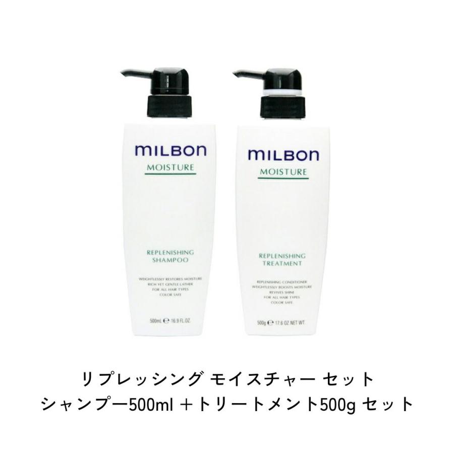 MILBON グローバルミルボン シャンプー トリートメント 【500ml MILBON グローバルミルボン シャンプー トリートメント 【500ml