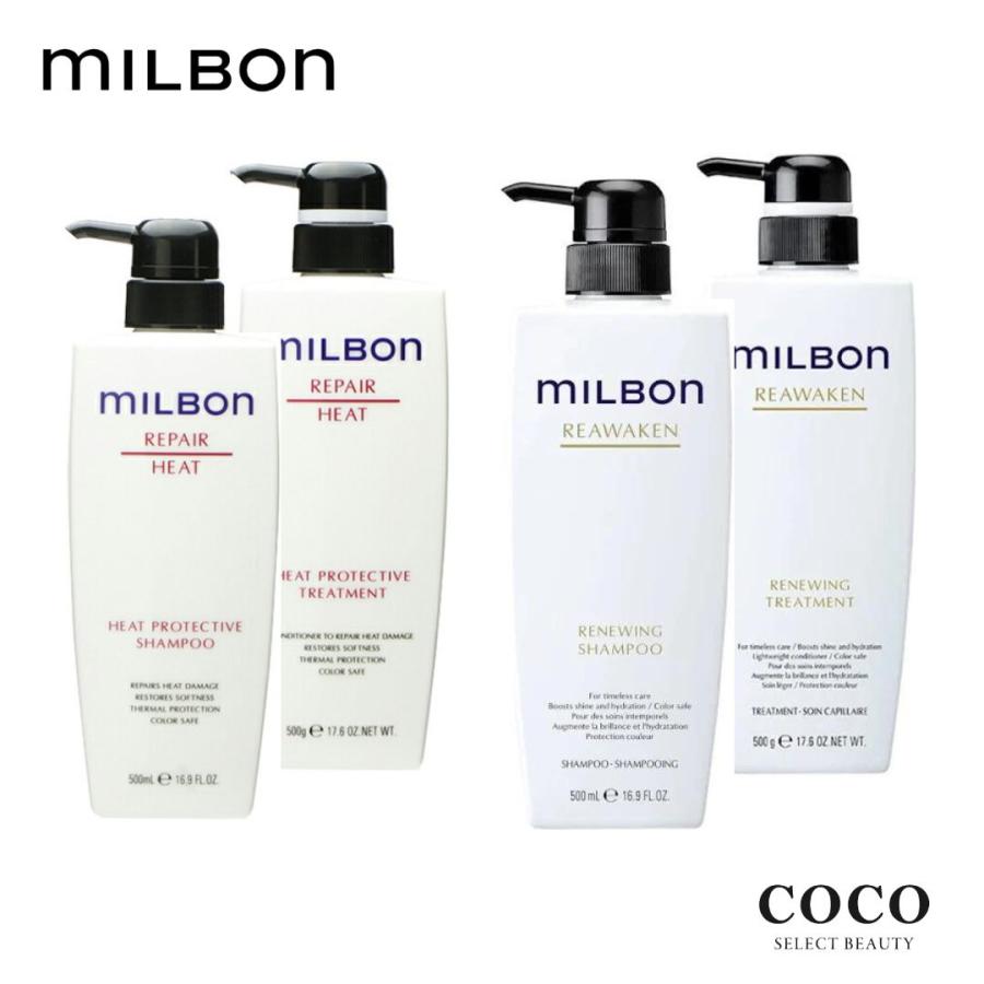MILBON グローバルミルボン シャンプー トリートメント【500ml + MILBON グローバルミルボン シャンプー トリートメント【500ml +