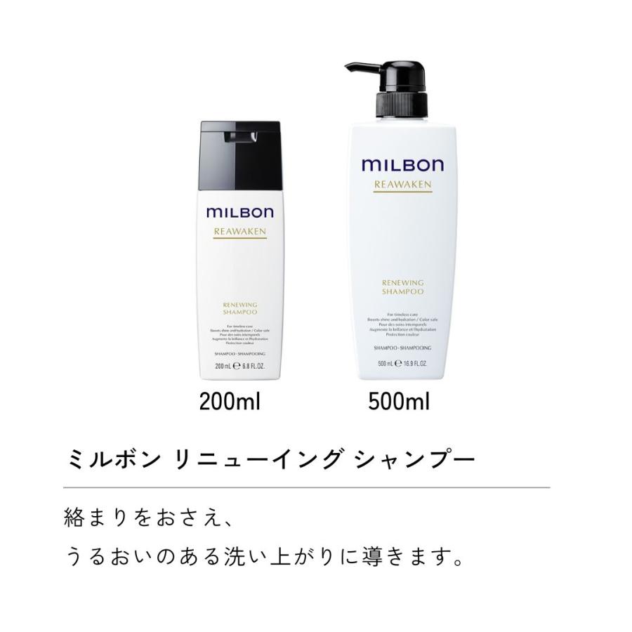 ミルボン リペア シャンプートリートメント 500ml 流行のアイテム