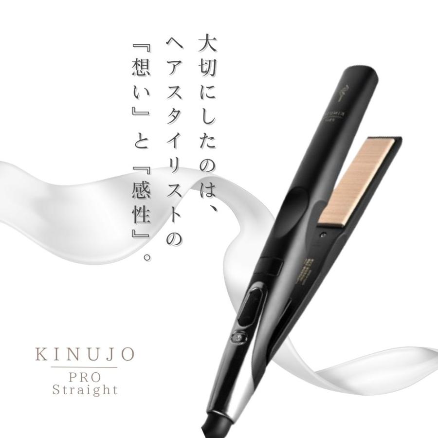KINUJO プロ ストレートアイロン きぬじょ ヘアアイロン 絹女 KINUJO プロ ストレートアイロン きぬじょ ヘアアイロン 絹女