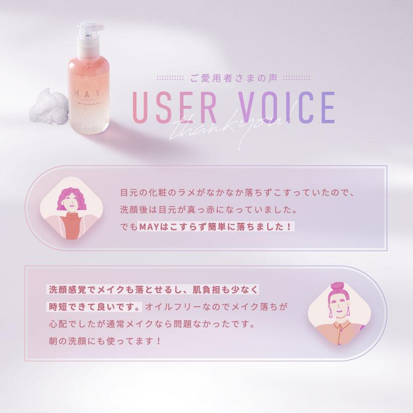 洗顔料 May 洗顔料 クレンジング MAY ジェリークレンジングウォッシュ 2WAY洗顔料