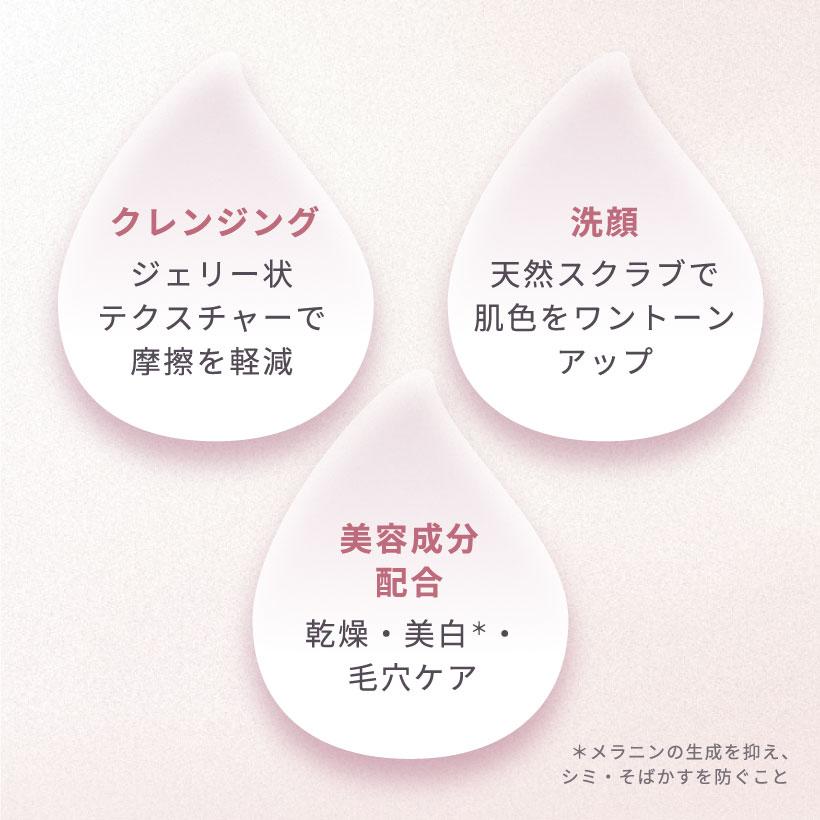 洗顔料 クレンジング MAY ジェリークレンジングウォッシュ 2WAY洗顔料