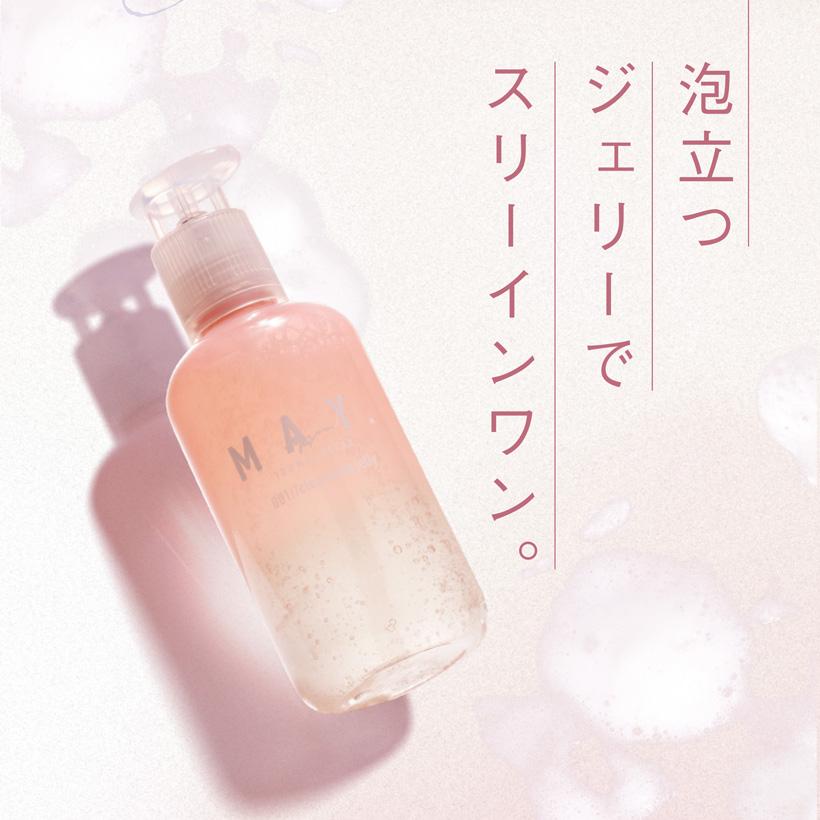 洗顔料 クレンジング MAY ジェリークレンジングウォッシュ 2WAY洗顔料