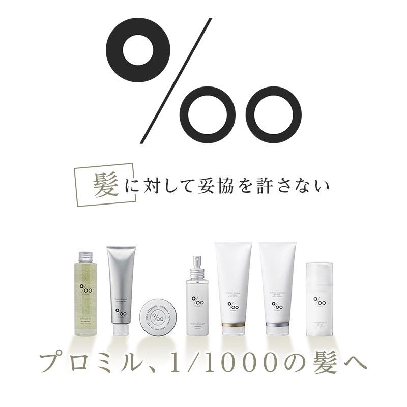 ヘアフレグランス ムコタ プロミル コロン 100ml 3個セット ヘアコロン ヘアフレグランス ヘア香水 洗い流さないトリートメント｜cocoselect-beauty｜02