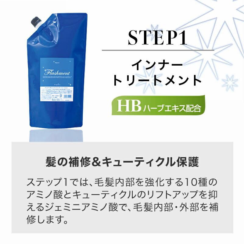 ナプラ ナピュア フラッシュメント モイスチャーヘアパック 【50g × 10本 set】 集しっとりタイプ 集中ケア 集中トリートメント｜cocoselect-beauty｜03