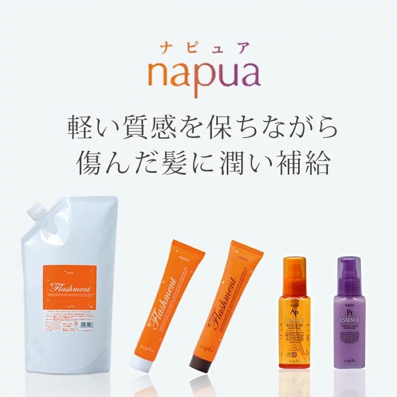 【新品】ナピュア フラッシュメント トリートメント　まとめ売り napla（ナプラ） トリートメント ナピュア フラッシュメント 【選べる2