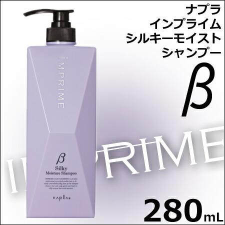 IMPRIME ナプラ インプライム モイスチャー トリートメント IMPRIME ナプラ インプライム モイスチャー トリートメント