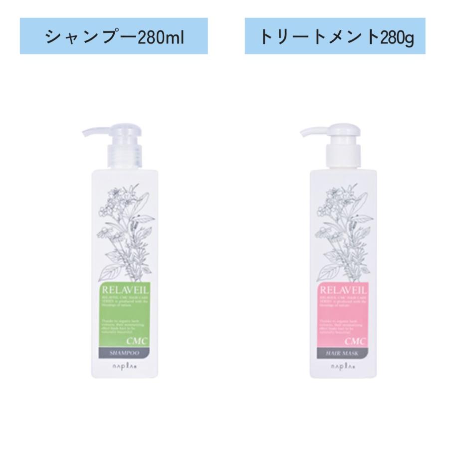 napla（ナプラ） リラベール CMCシャンプー 1000ml + 1000g 2本ボトル