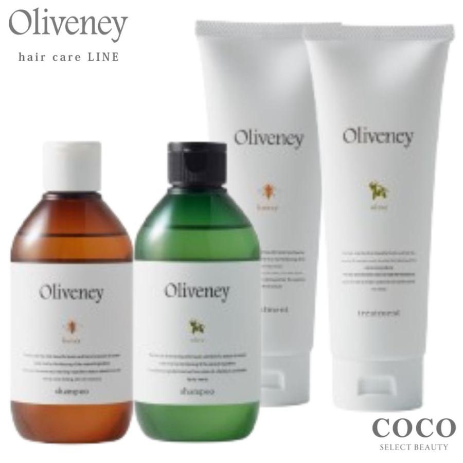 Oliveney アモロス オリヴァニ― シャンプー トリートメント 選べる2点