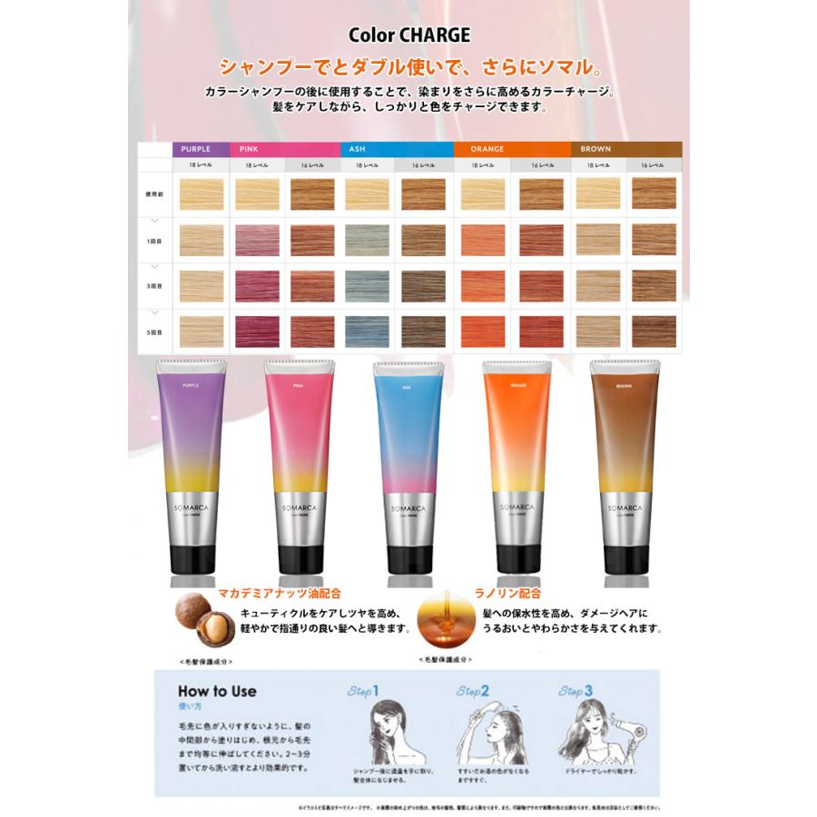 SOMARCA ホーユー ソマルカ アッシュ ピンク 【カラーチャージ 130g
