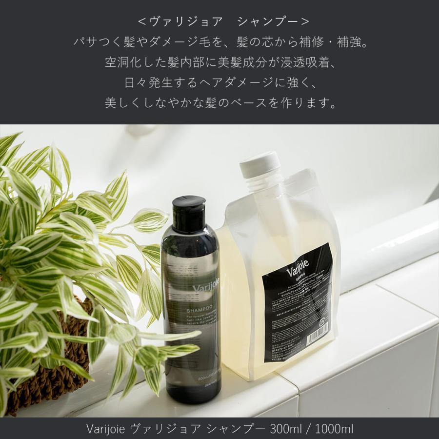 ヴァリジョア バリジョア シャンプー ディアテック  300ml トリートメント 230g 【選べる】 本体 オイル サロン専売品 ヘアオイル｜cocoselect-beauty｜06