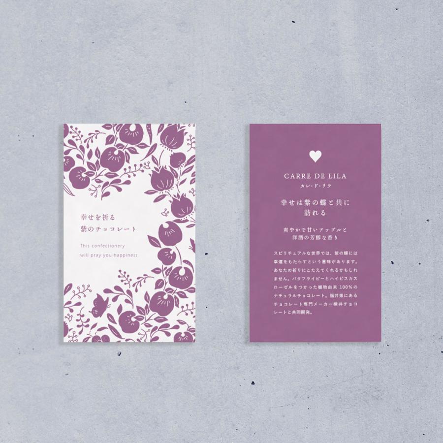 カレ・ド・リラ【日本アドバンストアグリ株式会社】 ※