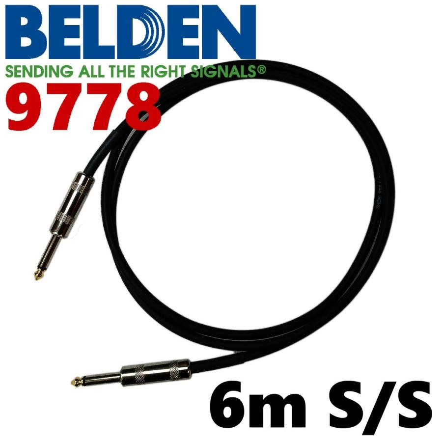BELDEN 9778 ギターシールド 6m S-S メール便OK : COCOSOUND Yahoo